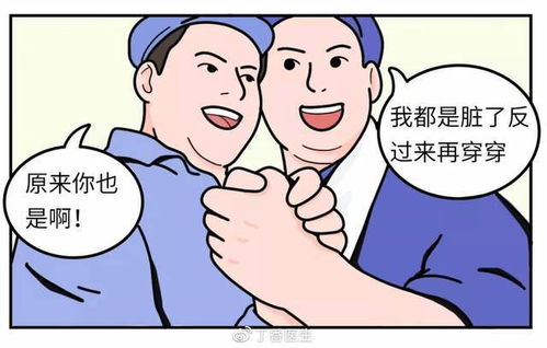  医生忠告就算是冬天,男性也要两天换一次内裤,否则害人害己