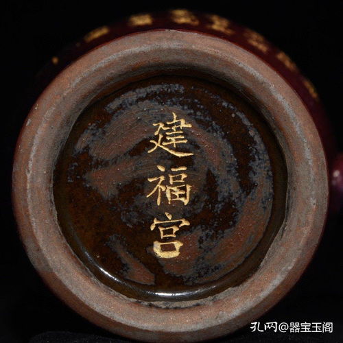 钧窑刻字净瓶