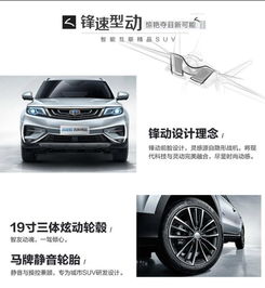  2018款博越跃然上市为智能出行而生