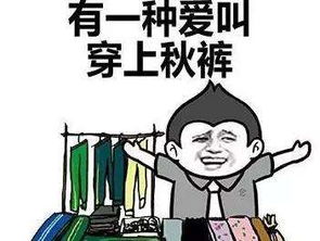 员工签到表情包暴雨
