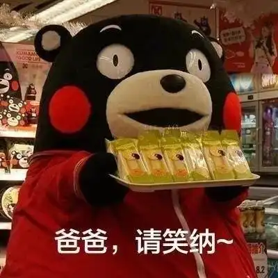  父亲节专用表情包,对老爸的爱羞于说出口那就发表情包吧