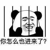  学校我又进来了表情包