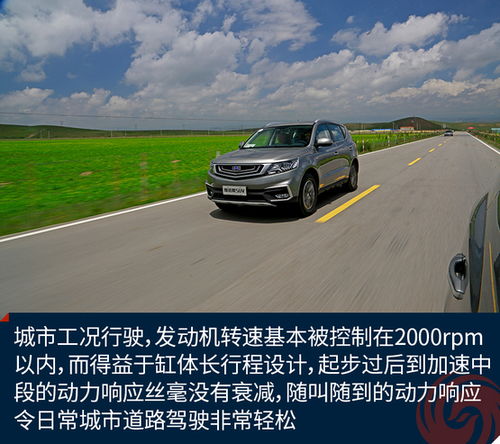  顾家型男的安心之选试驾吉利新远景suv