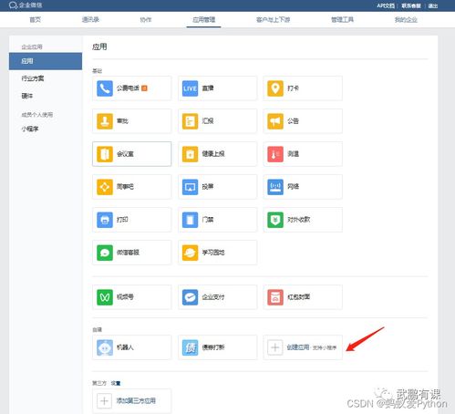  如何用python实现企业微信通知