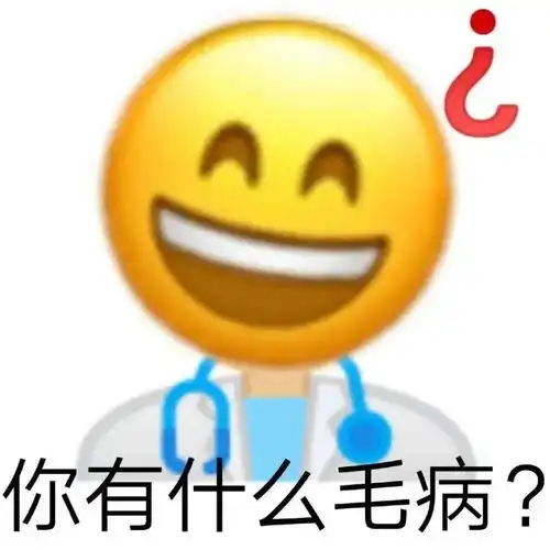  抖音热门表情包