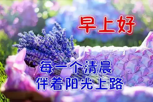  周五早上好表情包,匆匆岁月,真情相伴,愿你笑看人生,一路幸福