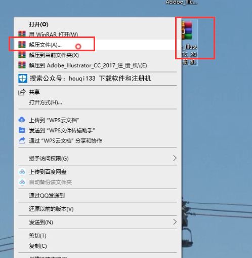  aicc2017简体中文版软件下载安装和ai2017安装破解教程