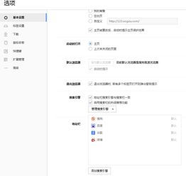  搜狗浏览器的默认搜索不能设置为百度
