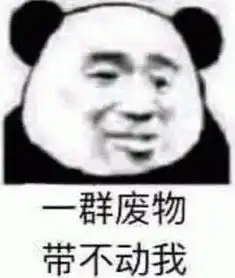  调皮表情包手只用来打男人和游戏