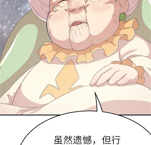  茶叶少女第五十话一片星空上爱奇艺漫画