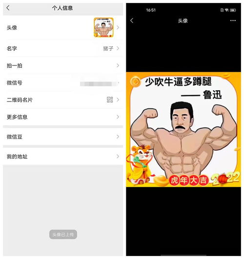  微信虎年头像一键生成,赶紧换上一起迎接新年