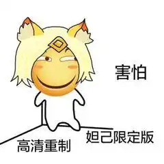  害怕emoji笑脸表情包下载乐游网游戏下载