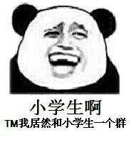  关于小学生的斗图表情包合集