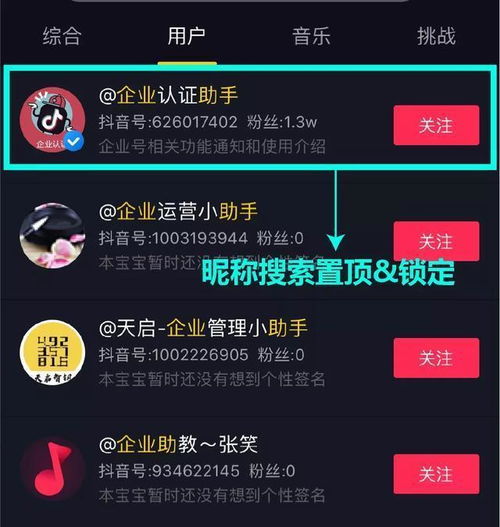 情侣头像小程序抖音入口