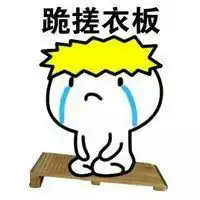  流泪跪坐表情包