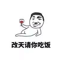 嗯,你是妈妈的智障