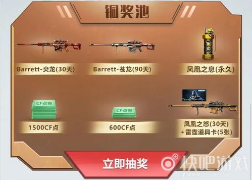  cf10月幸运骰子活动2019cf10月幸运骰子活动网址快吧游戏
