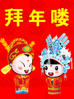  鸡年春节祝福表情送给你