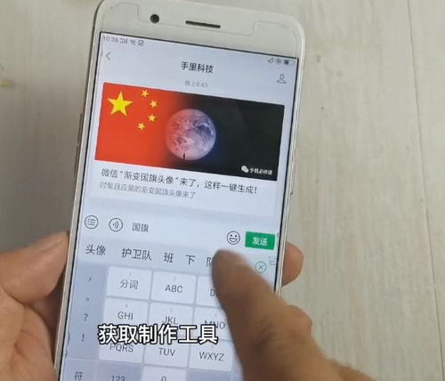  国庆要来了微信渐变国旗头像来了,你弄了吗
