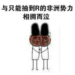  一组阴阳师搞笑表情包与ssr的欧洲势力,一起谈笑风生