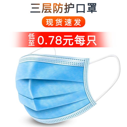  现货速发民用口罩一次性过滤防尘防雾霾3层透气防护口罩女非医用
