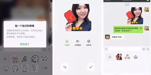  微信重磅更新可以自拍表情包啦,还有很多好玩的