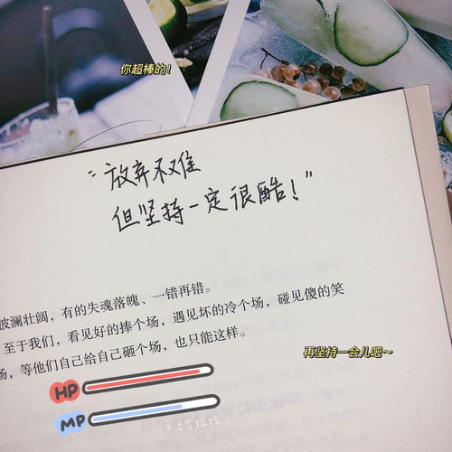  书角走心励志文字背景图