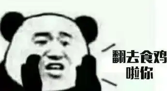  落地成盒表情包下载绝地求生落地成盒表情包高清无水印极光下载站