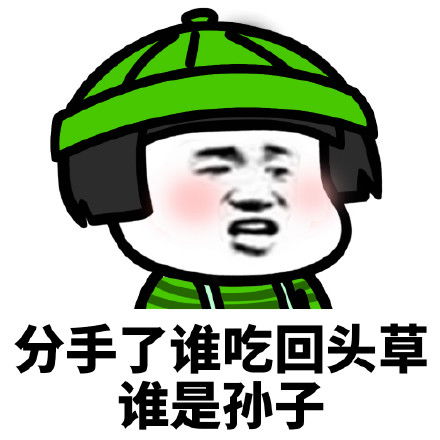  情侣吵架冷战常用表情包