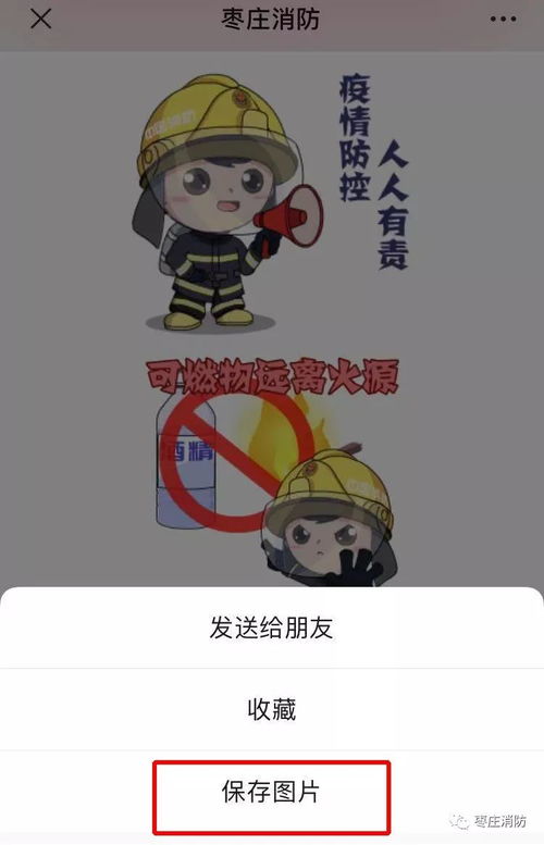  紧贴战疫防控枣小消送您一组表情包