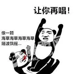 在嘛出来玩表情包抖音