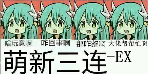  天天连萌表情包