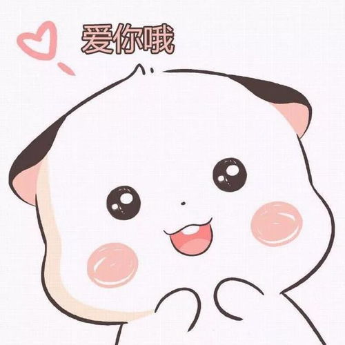  抱抱你表情包