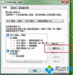  电脑中如何添加其他语言输入法添加电脑自带的其他国家输入法的方法