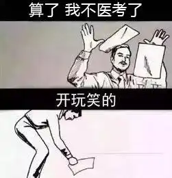  上了热搜的2019执医考试有多难牙医考场就是赌场啊
