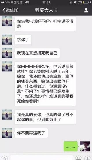  堪称史上最大绿帽,老婆出轨5年被啪250次
