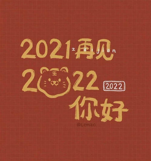  工会君只在虎你,为您送上虎年专属图片