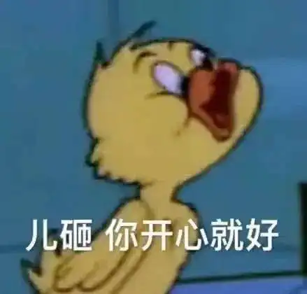  斗图表情包我快要失去理智了