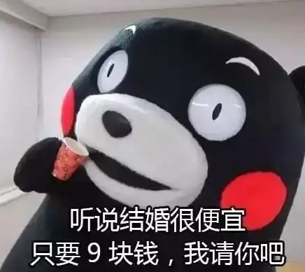  有意思的表白表情包