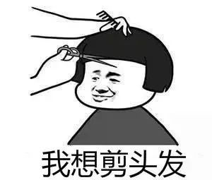 洗剪吹托尼老师表情包