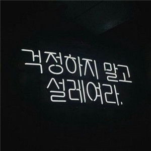 独一无二的佛字微信头像