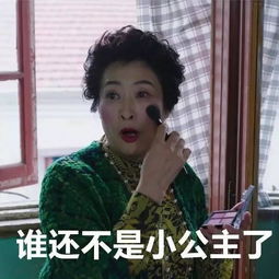  论这个,我的前半生中罗子君最厉害,秒杀唐晶