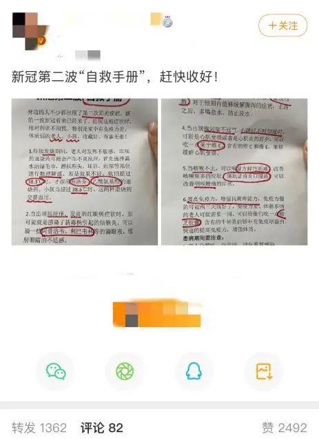  马上发布会新冠第二波自救手册流传关于戴口罩,重要提醒