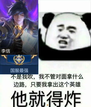  搞笑沙雕王者荣耀表情包