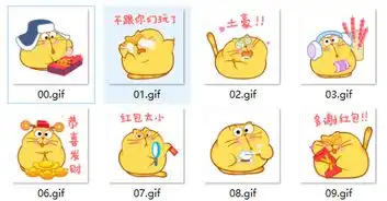  开心猫过大年微信表情包下载开心猫过大年微信表情包gif下载当易网