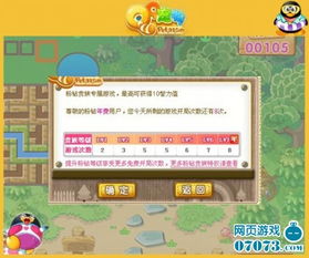  qq企鹅智力大比拼谁是农场灌溉王