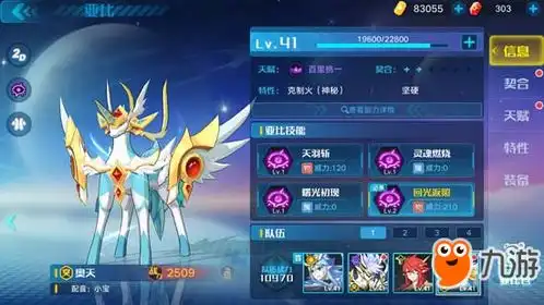  奥拉星手游奥天特点分析奥天技能表分享