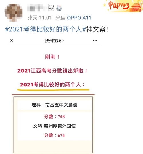  年度最佳文案今年没有高考状元,但有两位考得比较好的同学
