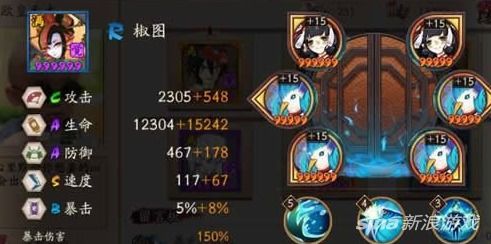 阴阳师拜师表情包椒图