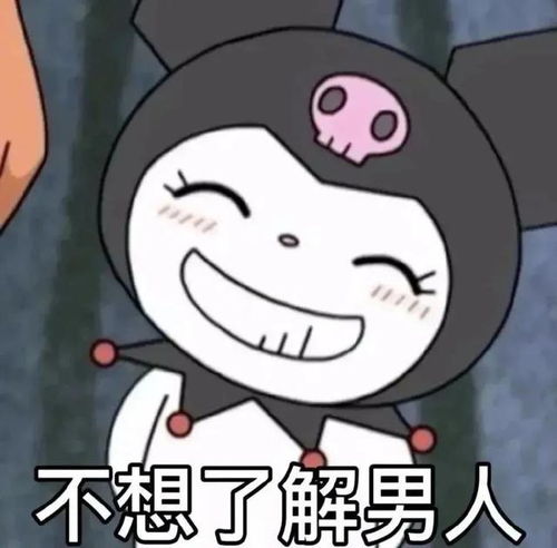  表情包,我只希望我的爱不会打水漂